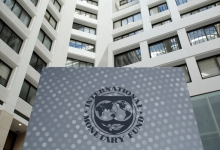 IMF Logosu ve Binası